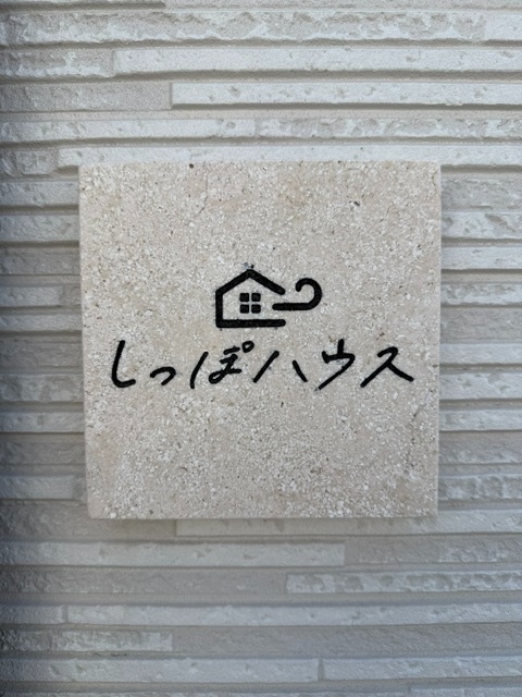 琉球石灰岩を使用したお洒落なプレート その他
